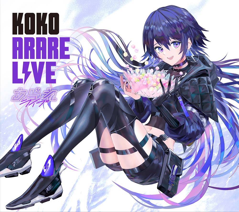 エゴイスト