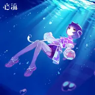 存流 / ARU