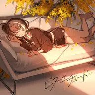 ビターエチュード