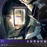アイ