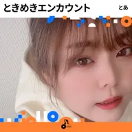 ときめきエンカウント