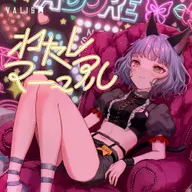 わたしマニュアル(NINA)