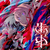 歯車 (feat. KAF & V.W.P)