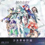 鈍色幻灯