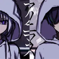 アノニマス