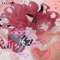 猫好的トリックスター(NEFFY)
