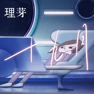 十九月