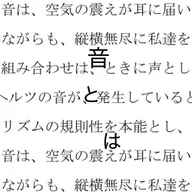 音とは