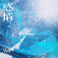 感情 (feat. KAF, RIM, Harusaruhi, Isekaijoucho & KOKO)