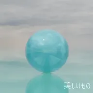 美しいもの