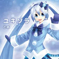 ユキソラ (feat. 初音ミク)