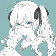メルティンメロウ