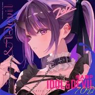 偶像と悪魔 (feat. Gurni.)