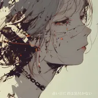 赤い目に君は気づかない