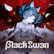 βlack Swan(ヴィッテ)