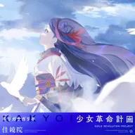キリガサガリキ