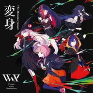 変身 (feat. 花譜, 理芽, 春猿火, ヰ世界情緒 & 幸祜)