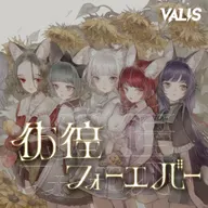 本懐パラドックス