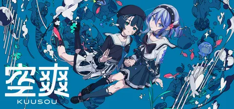 KUUSOU
