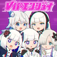 VIPエンジョイ (feat. アテナ)