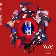 輪廻 (feat. 花譜, 理芽, 春猿火, ヰ世界情緒 & 幸祜)